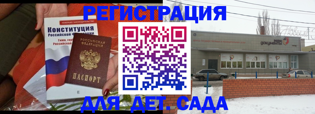 временная прописка в Волгореченске